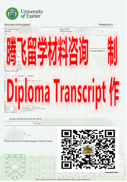 Ӣ���������ش�ѧUniversity of Exeter�ɼ���������ѯ
