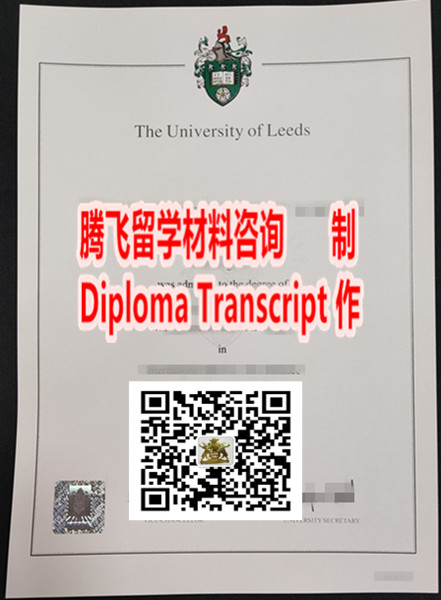 ȴѧҵ֤University of Leedsѧλ֤ʽ